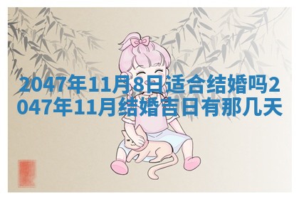 2025年12月11日打麻将朝向查询