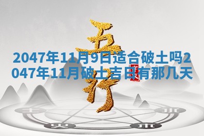 2025年12月13日打麻将财神吉位查询
