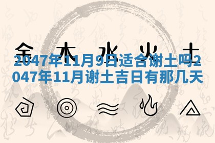 2025年12月11日打麻将朝向查询