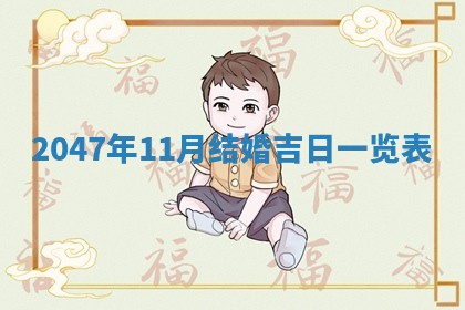 吴姓男宝宝名字精选：2026年03月07日生辰八字起名技巧