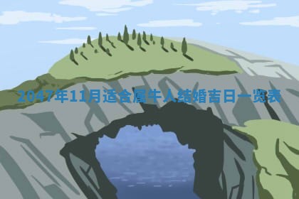 2025年12月13日打麻将财神吉位查询