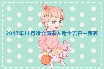 2025年12月12日打牌财神方位