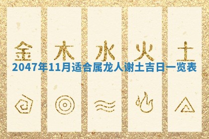 2025年12月12日打牌财神方位