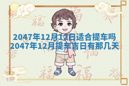 2026年3月结婚好日子
