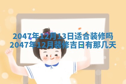 2025年12月11日打麻将朝向查询