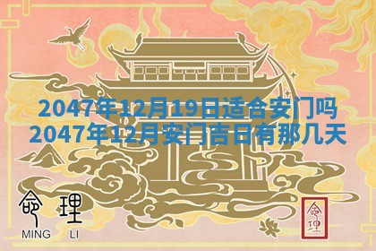 2025年12月11日打麻将朝向查询