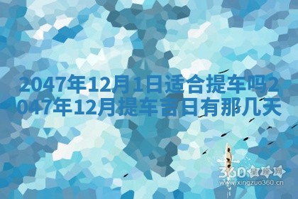 2026年01月23日出生的邓姓男孩子取名指南：吉祥好听的名字推荐