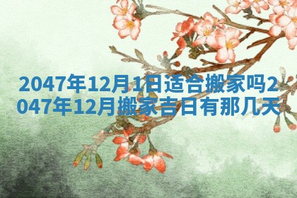 八字五行与武姓：2026年03月02日出生男宝宝的理想名字分析