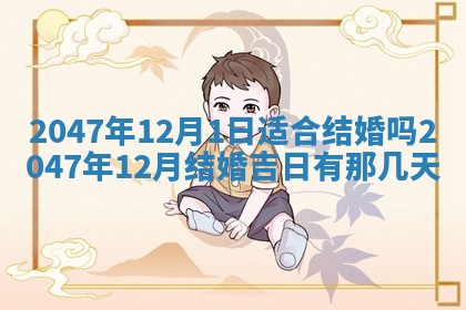 八字五行与武姓：2026年03月02日出生男宝宝的理想名字分析