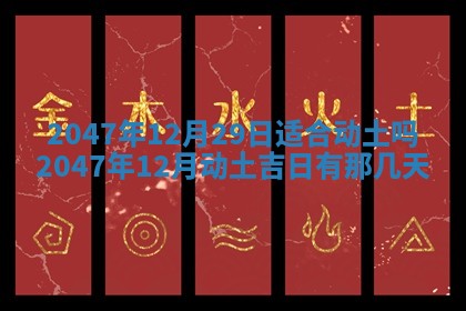 2025年12月11日打麻将朝向查询