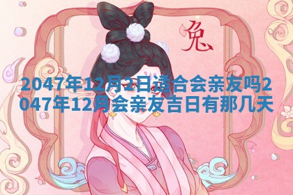 2026年3月结婚好日子