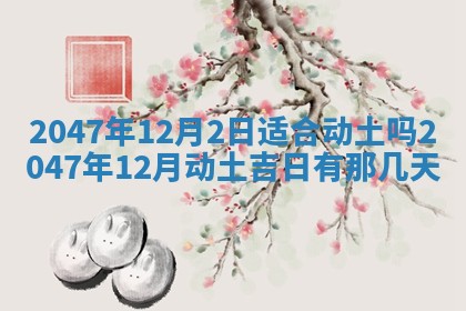 2026年3月结婚好日子