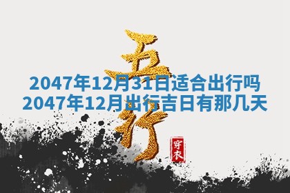 2026年01月23日出生的邓姓男孩子取名指南：吉祥好听的名字推荐