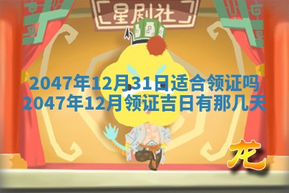 2025年12月11日打麻将朝向查询