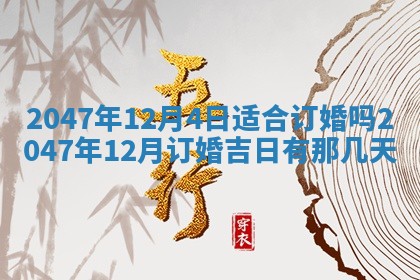 八字五行与武姓：2026年03月02日出生男宝宝的理想名字分析