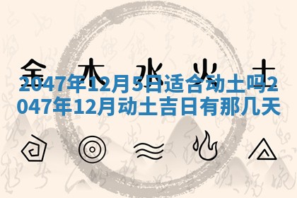 2025年12月13日打麻将财神吉位查询
