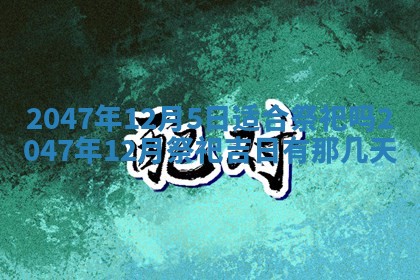 八字五行与武姓：2026年03月02日出生男宝宝的理想名字分析