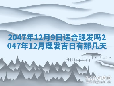 2025年12月11日打麻将朝向查询