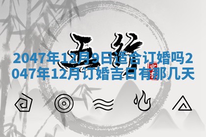 2025年12月11日打麻将朝向查询