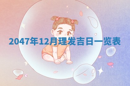 吴姓男宝宝名字精选：2026年03月07日生辰八字起名技巧