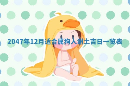 2025年12月12日打牌财神方位