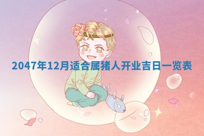 2025年12月11日打麻将朝向查询