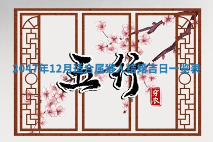 八字五行与武姓：2026年03月02日出生男宝宝的理想名字分析