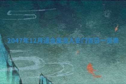 八字五行与武姓：2026年03月02日出生男宝宝的理想名字分析