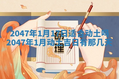 2025年12月11日打麻将朝向查询