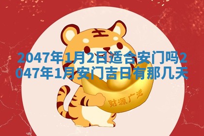 2026年公历3月搬家的最佳日期