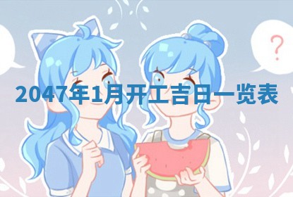 2026年公历3月搬家的最佳日期