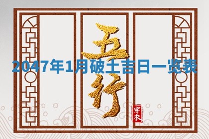 2026年公历3月搬家的最佳日期