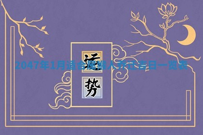 吴姓男宝宝名字精选：2026年03月07日生辰八字起名技巧