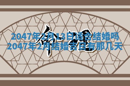 八字五行与武姓：2026年03月02日出生男宝宝的理想名字分析