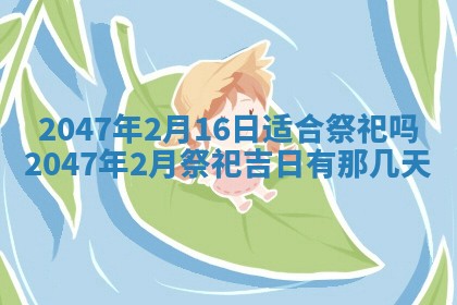 2025年12月24日打麻将各时辰财神吉位查询