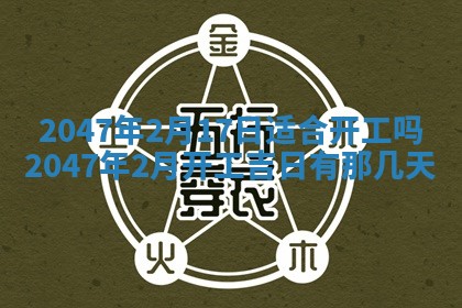 2025年12月11日打麻将朝向查询
