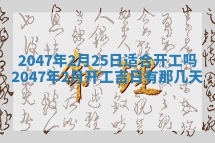 2025年12月11日打麻将朝向查询