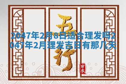 谭姓2026年02月27日出生的男孩子命理分析与起名攻略
