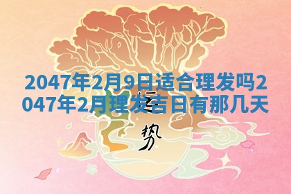 2025年12月11日打麻将朝向查询