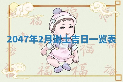 吴姓男宝宝名字精选：2026年03月07日生辰八字起名技巧