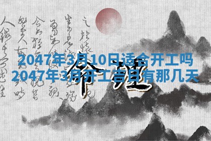 2025年12月13日打麻将财神吉位查询