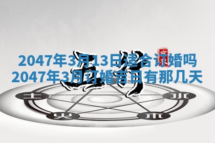 八字五行与武姓：2026年03月02日出生男宝宝的理想名字分析