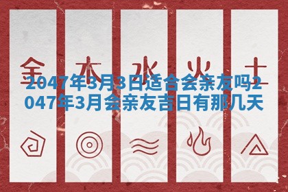 2025年12月11日打麻将朝向查询