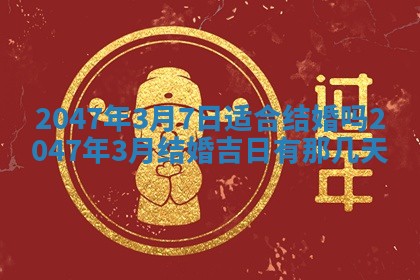 2025年12月11日打麻将朝向查询