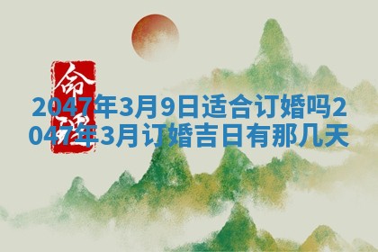 2025年12月13日打麻将财神吉位查询
