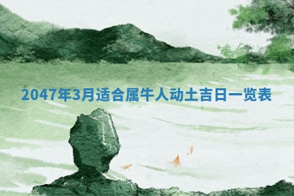 2025年12月11日打麻将朝向查询