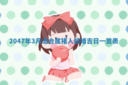 2025年12月11日打麻将朝向查询