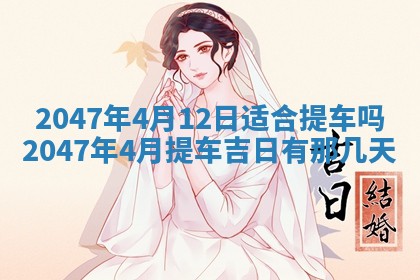 2025年12月13日打麻将财神吉位查询