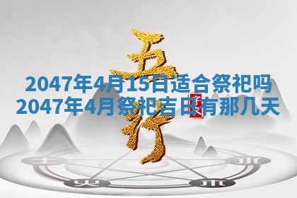 2025年12月11日打麻将朝向查询