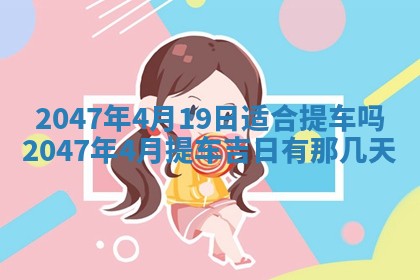 2025年12月13日打麻将财神吉位查询